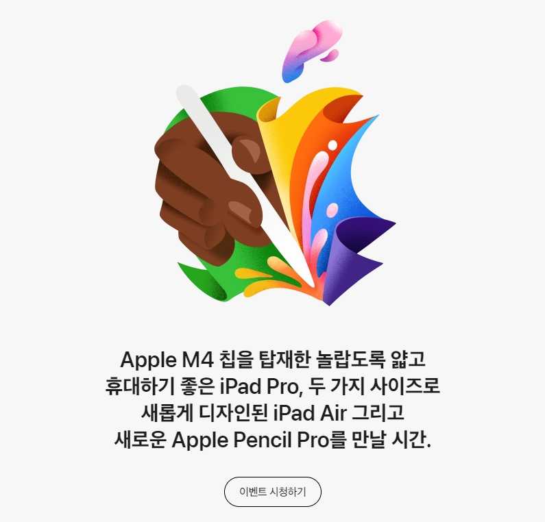 애플 아이패드 신제품 공개! 프로 7세대 M4 vs 에어 6세대 M2 비교